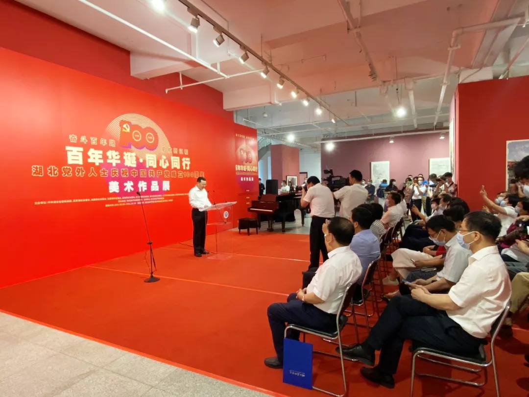 湖北举办“百年华诞·同心同行——湖北党外人士庆祝中国共产党成立100周年美术作品展”
